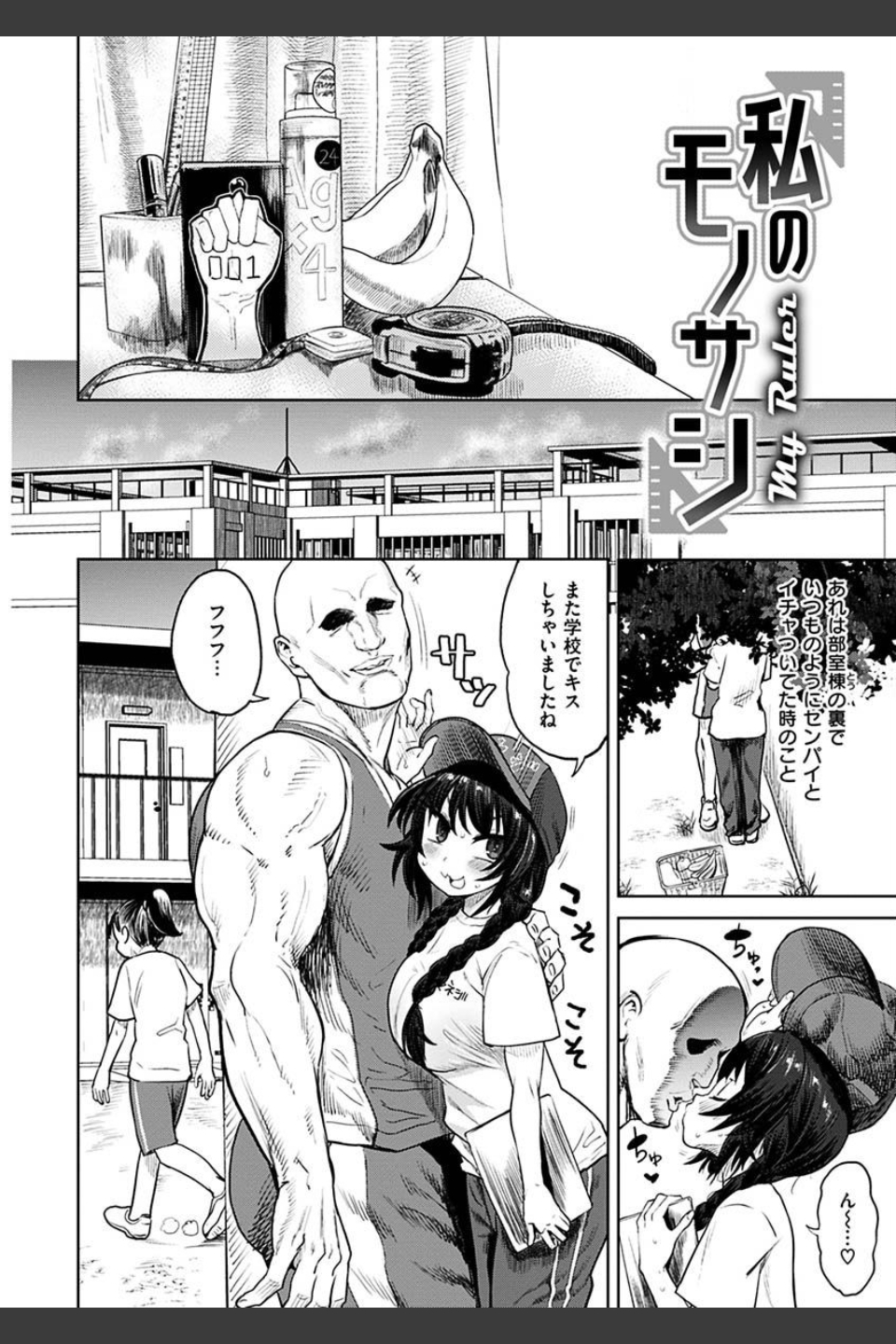 えろまんちっくデイズ