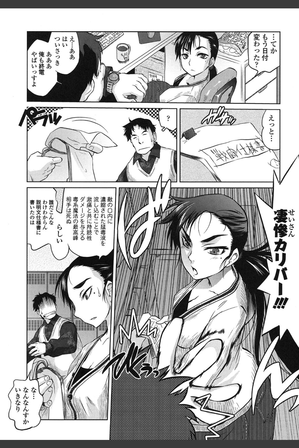 ツリメス【販促特典付き】