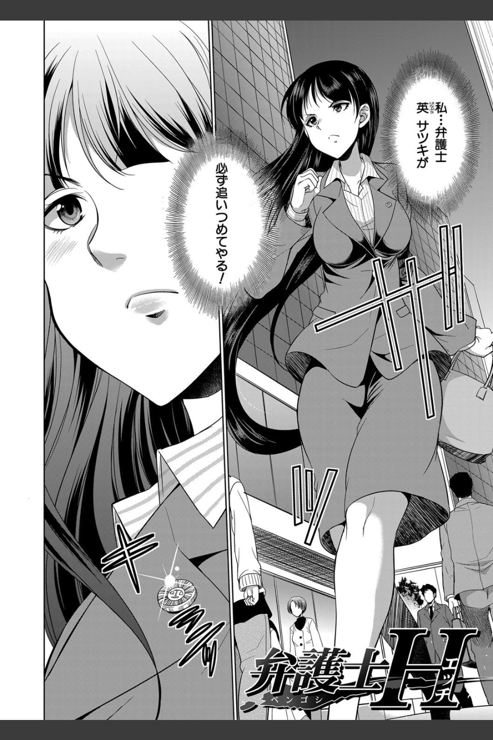 弁護士→フタナリ→生配信▼【1話無料試し読み付き】
