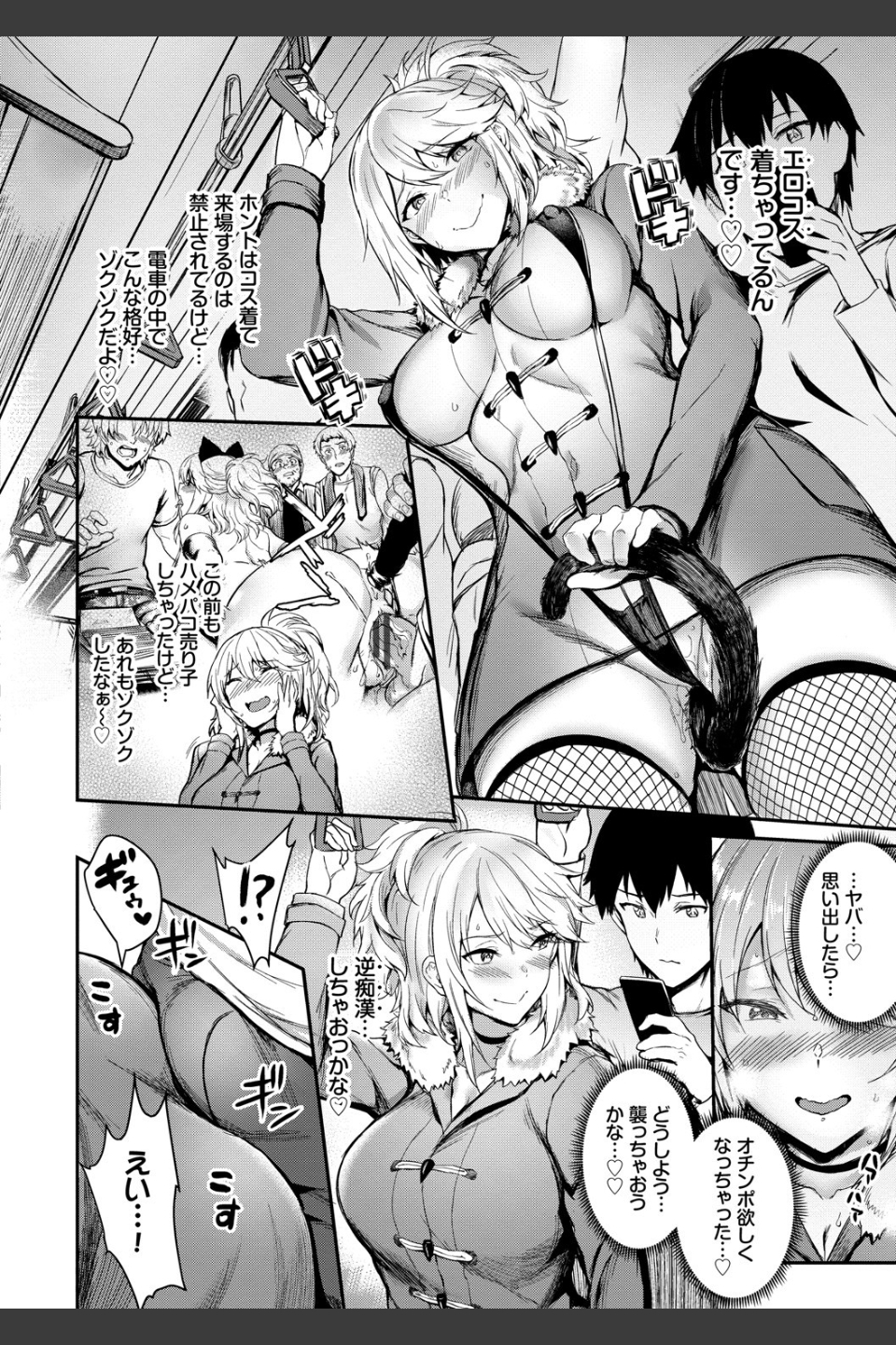 おなほびっち 【FANZA限定】【デジタル特装版】
