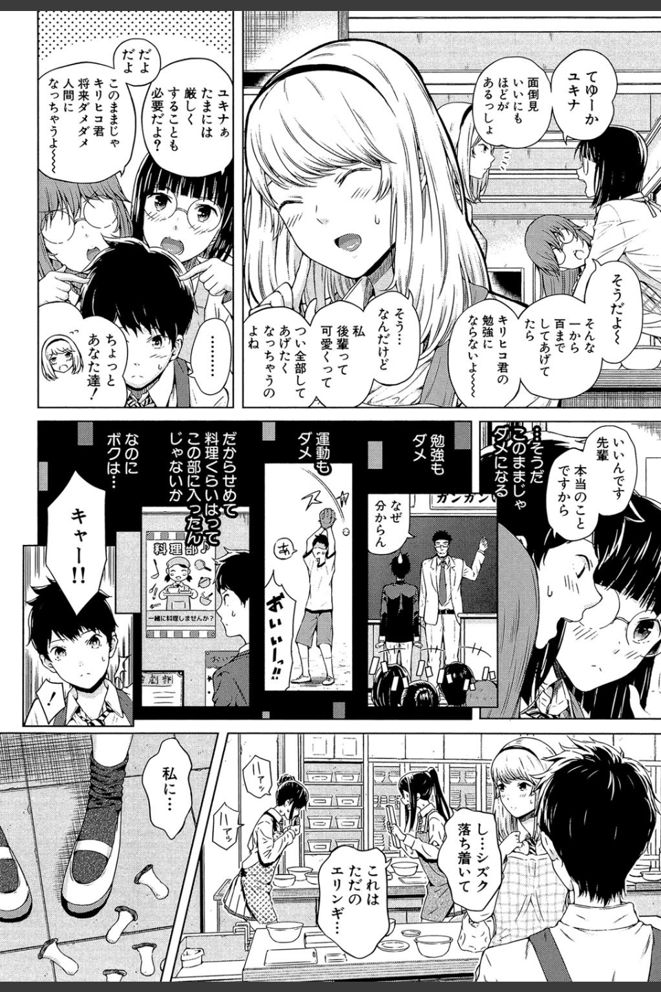 含羞のパフィーニップル
