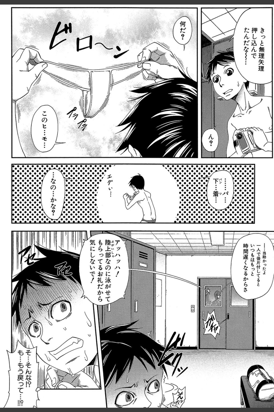 私が虜になって犯る【第1話立ち読み付き】