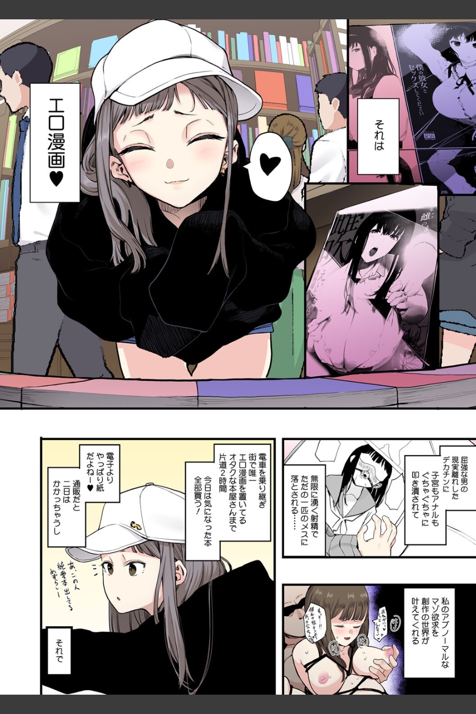 えいとまん先生のおかげで彼女ができました！【フルカラー版】