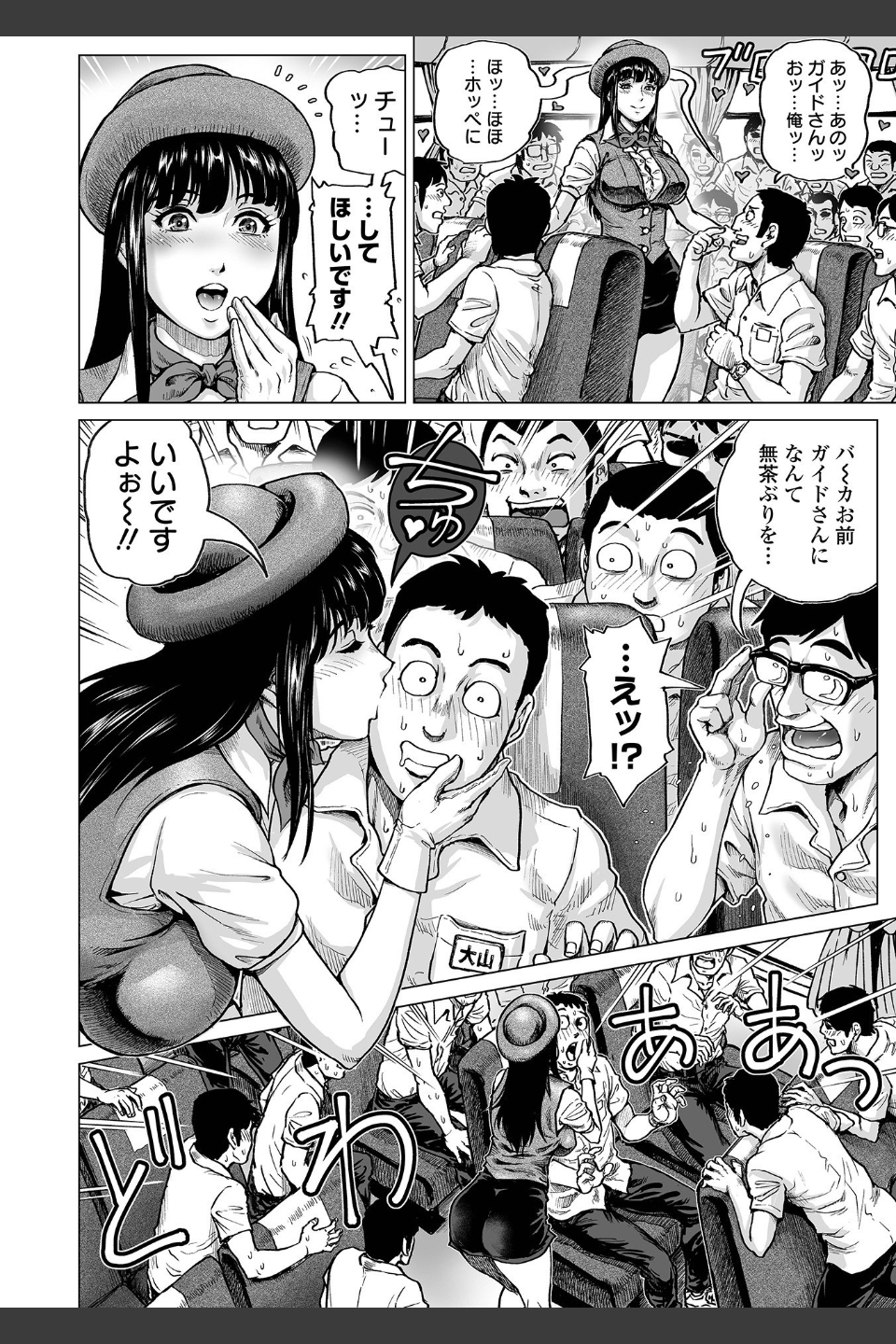 はたらくスケベおねえさん