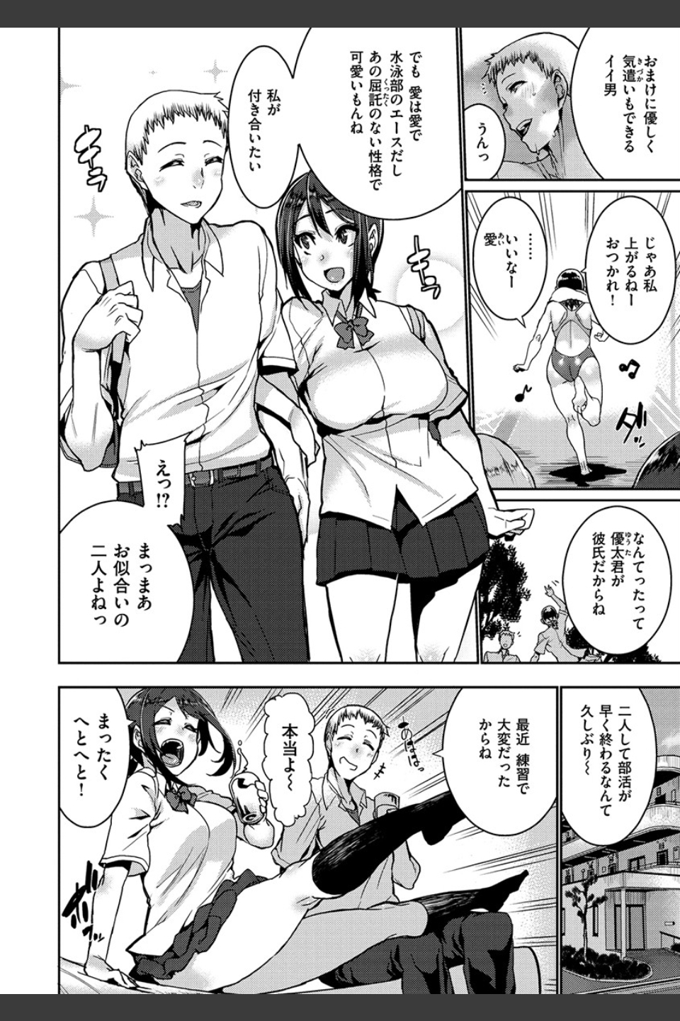 Libido