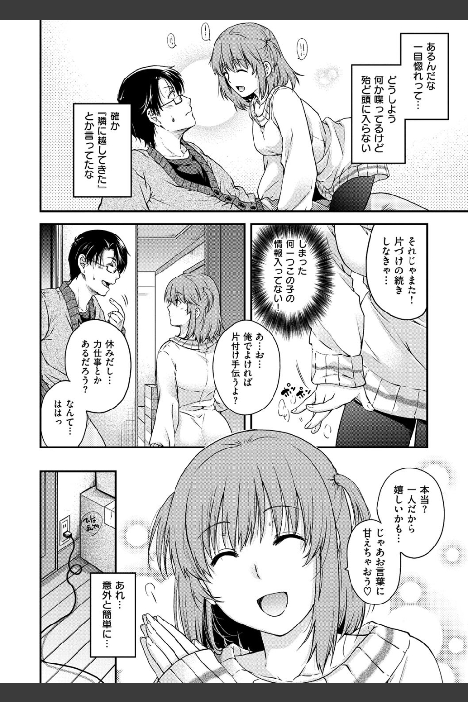 シークレットエデン