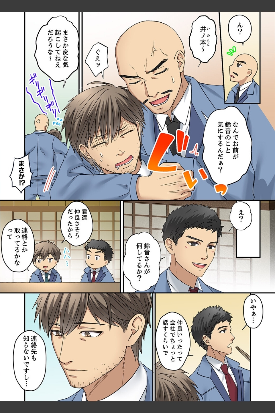 俺を欲情させた責任、取ってくれる？〜オジさんのわからせSEX（単話）
