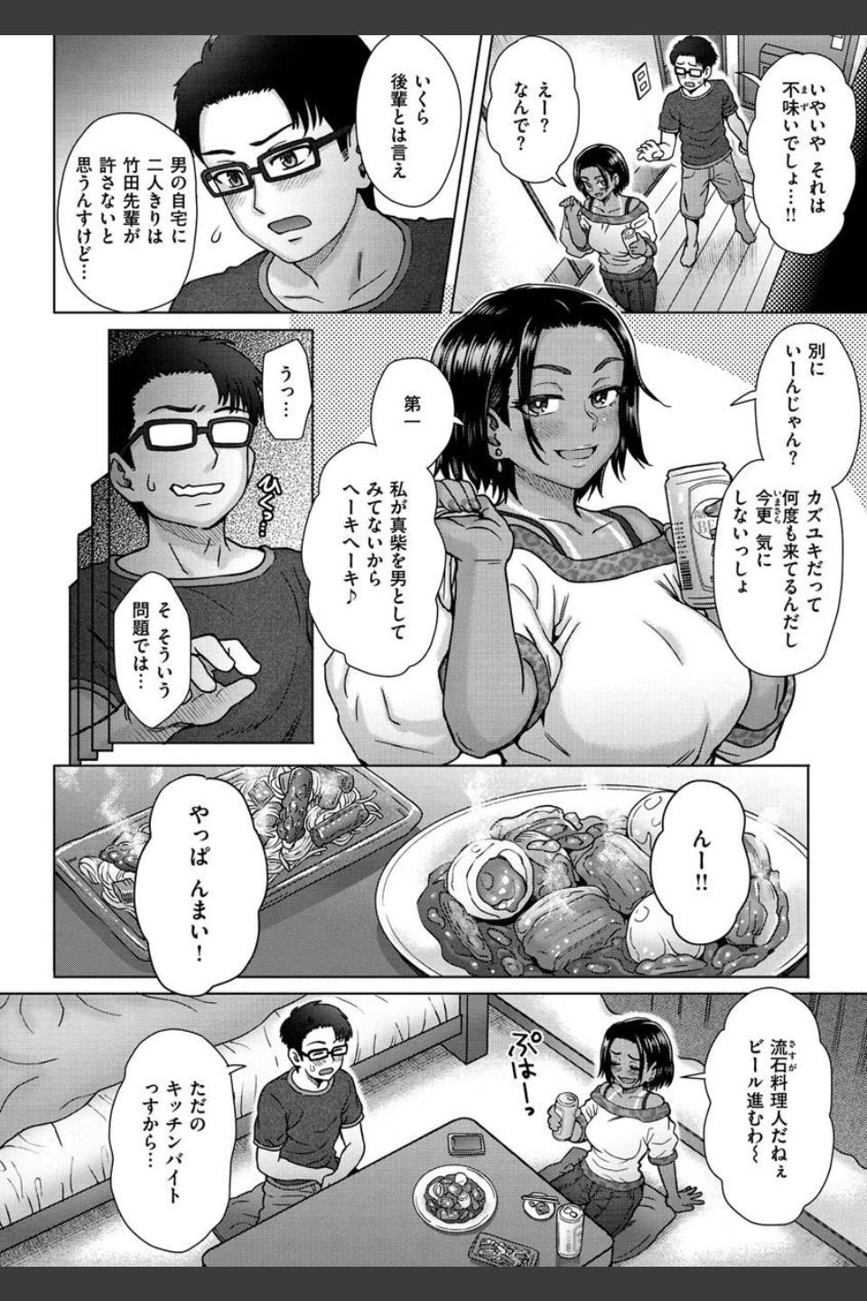 それでも愛しい彼女たち