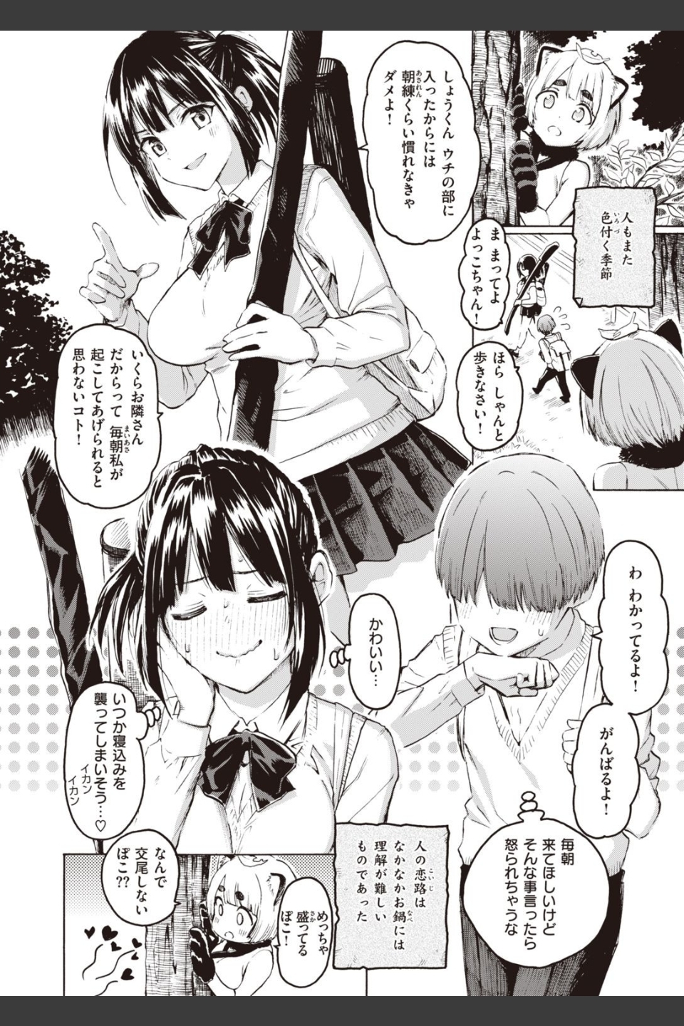 COMIC快楽天 2022年02月号