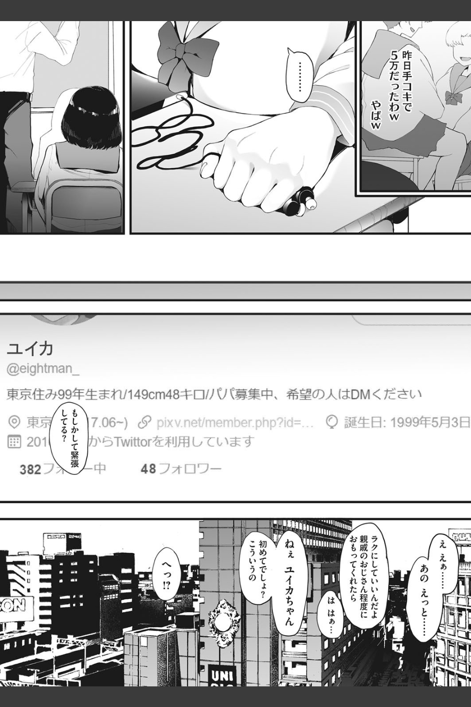 AM10:28（単話）