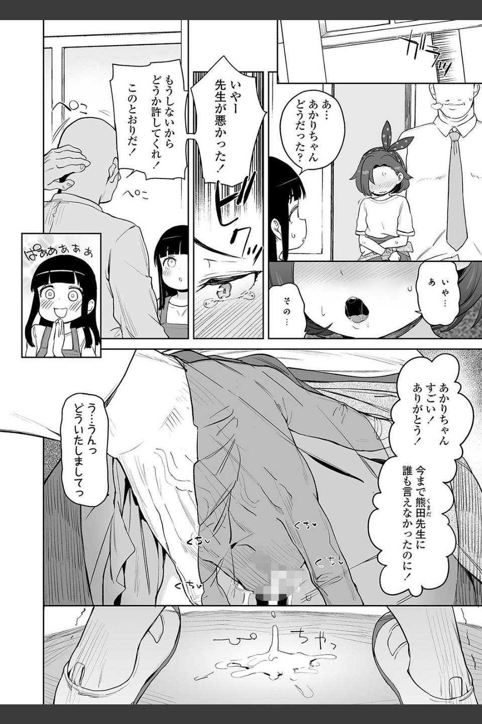 都合が良くて可愛いメス。【FANZA限定特典付き】