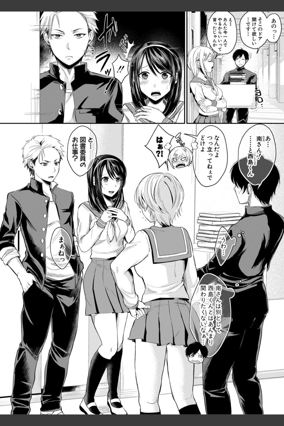ハメすぎ！学園性活 【FANZA限定】【デジタル特装版】