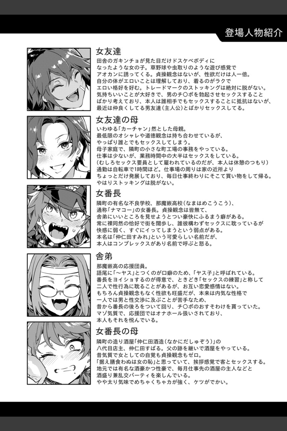 貞操観念ゼロの女友達（単話）