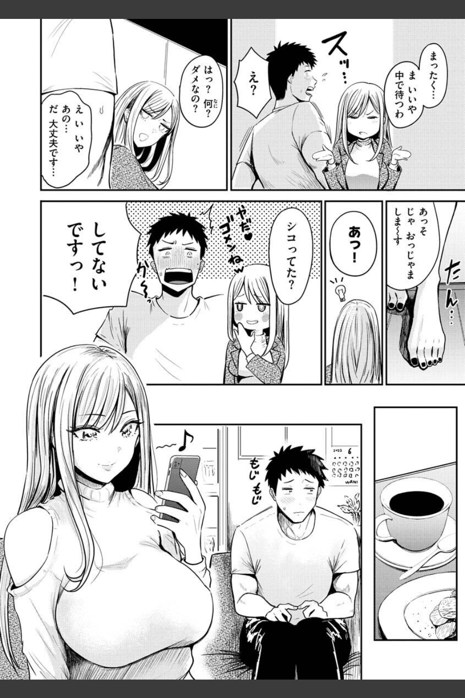 むちゃエロっ！