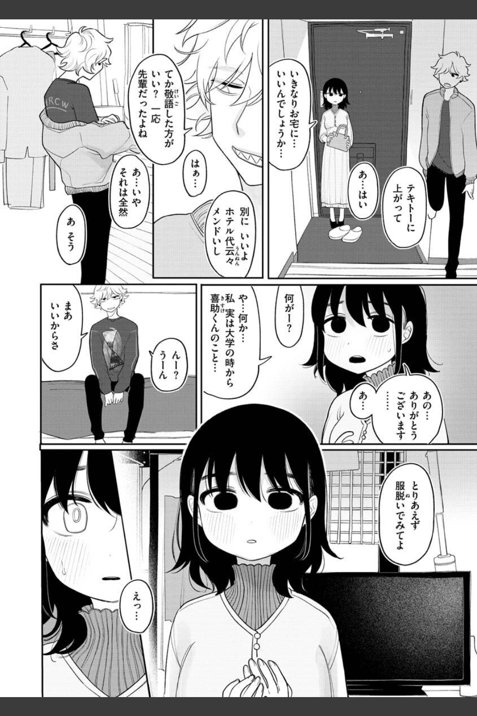 あなただけの雌になる