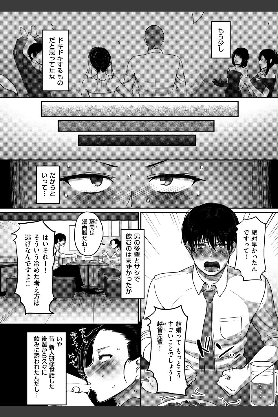 限界性欲〜我慢できない人妻たち〜