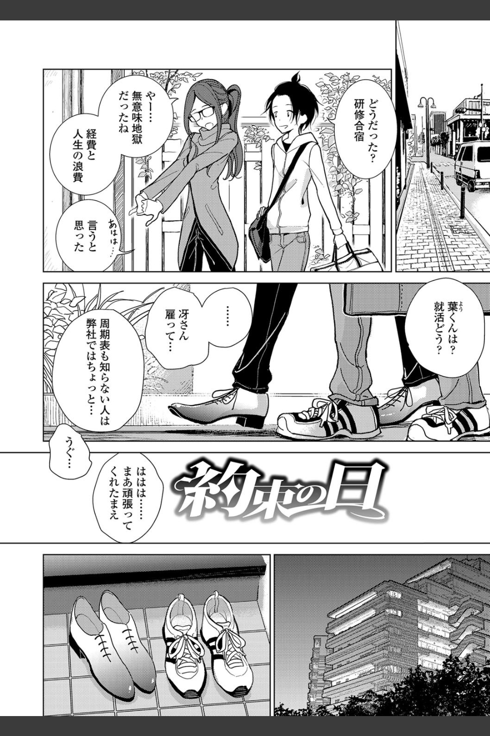 貴方がとろけおちるまで