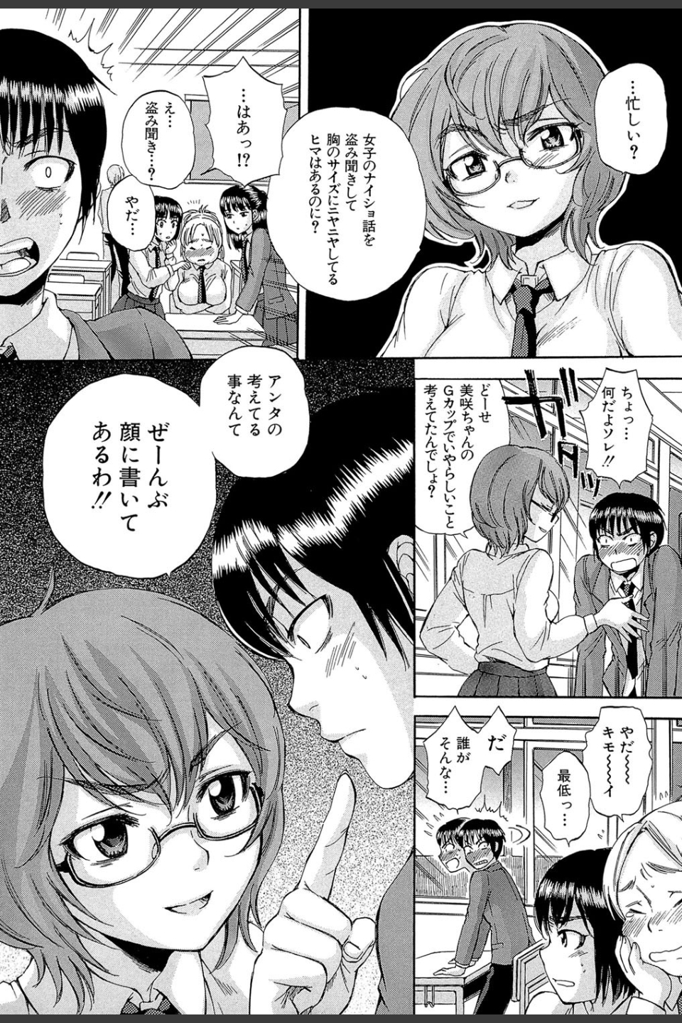 ボディランゲージ