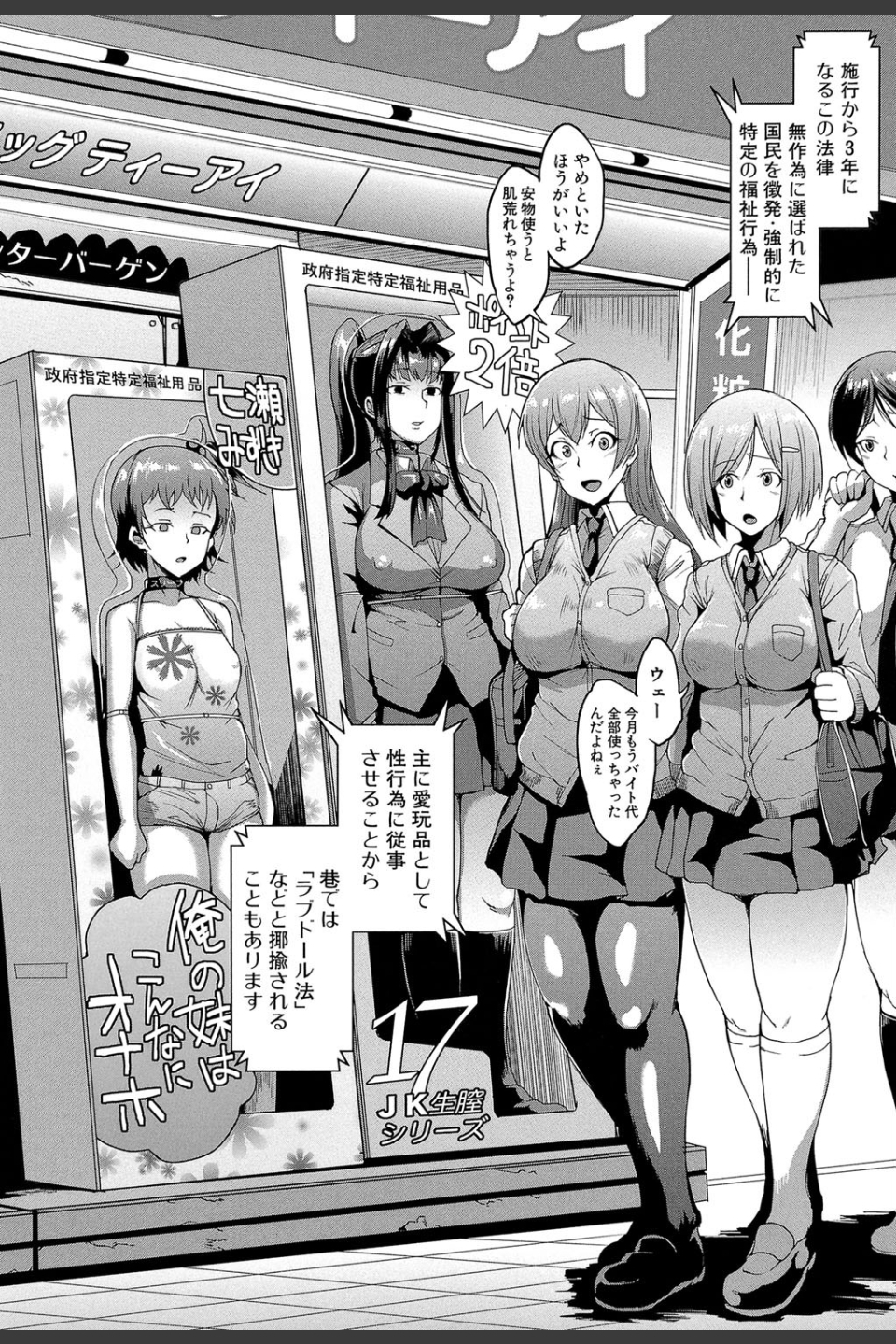 ドールズ【特装版】【1話立ち読み付き】