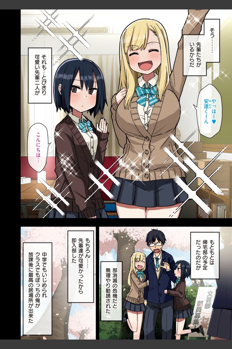 ヤラせてくれる先輩