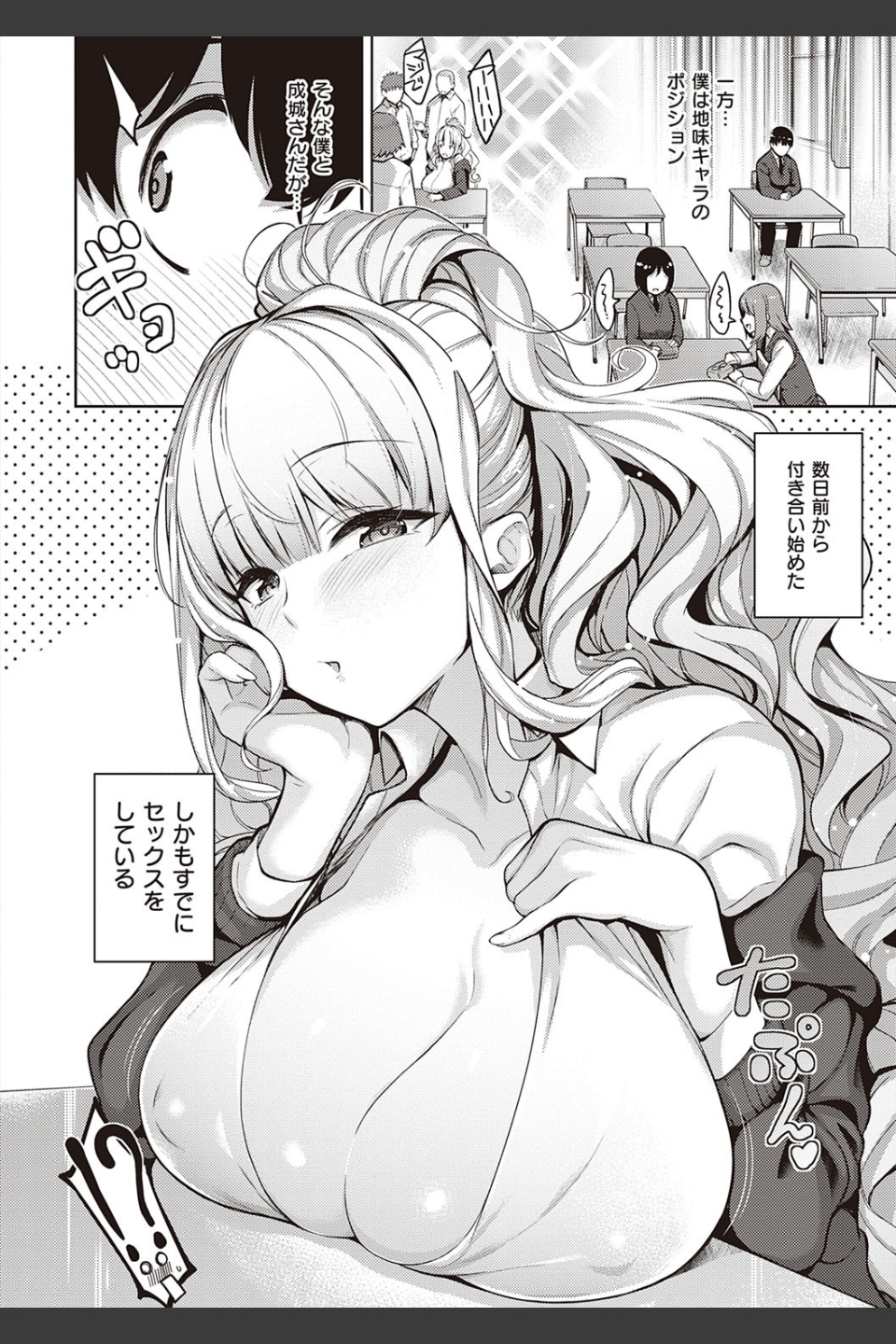 彼女はスキだらけ 【デジタル特装版】