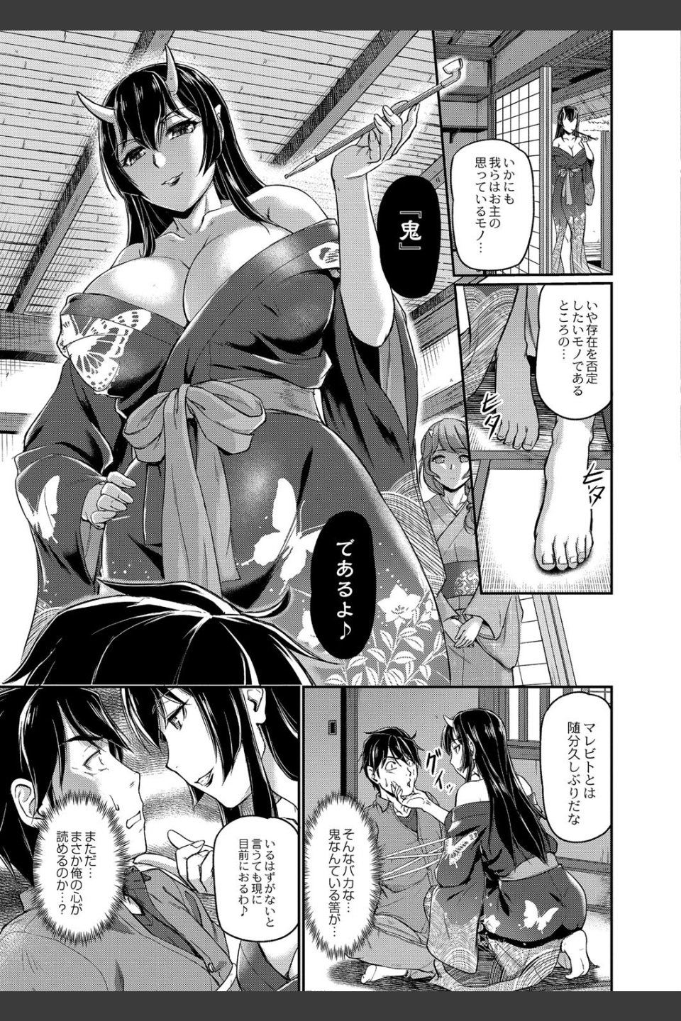 鬼孕女