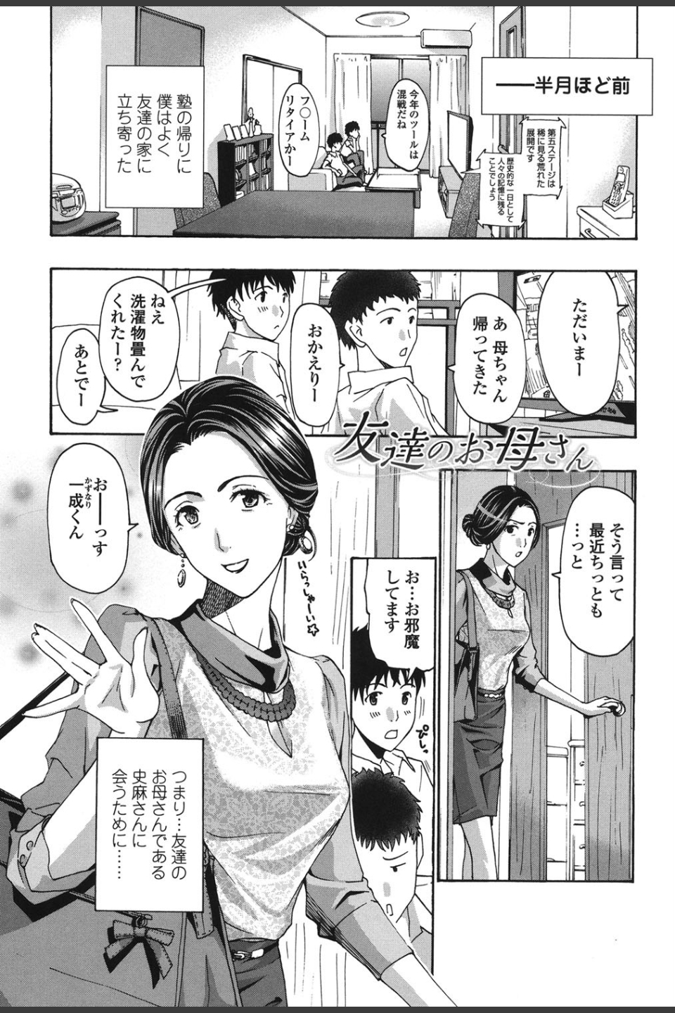 私とイイことしよ？