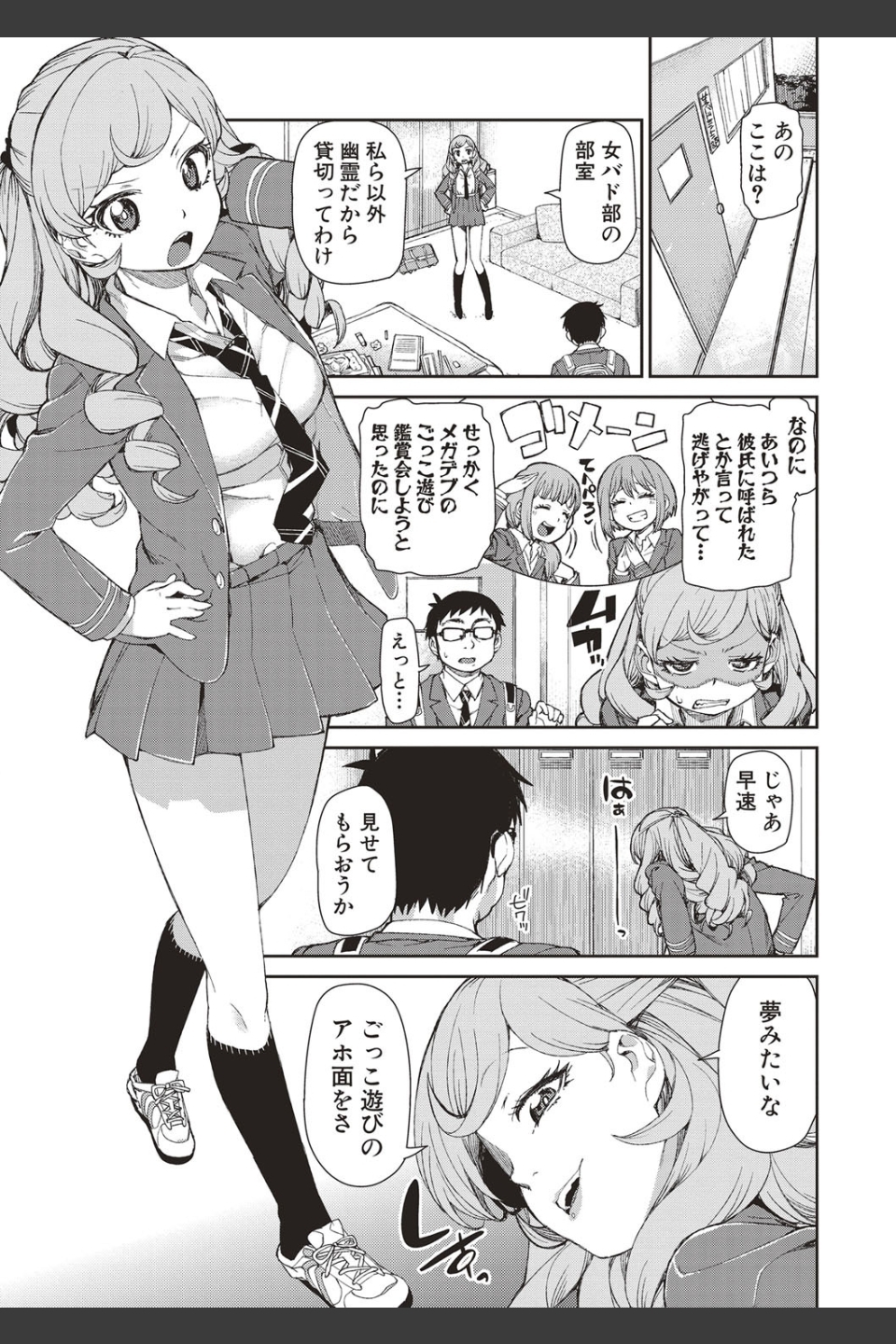 催●暗示で「必ず淫靡なる」