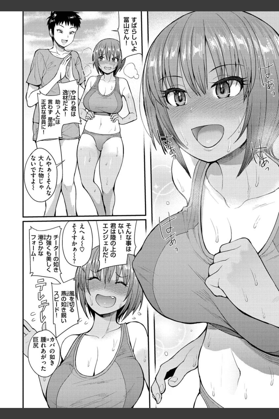むいちゃいました！