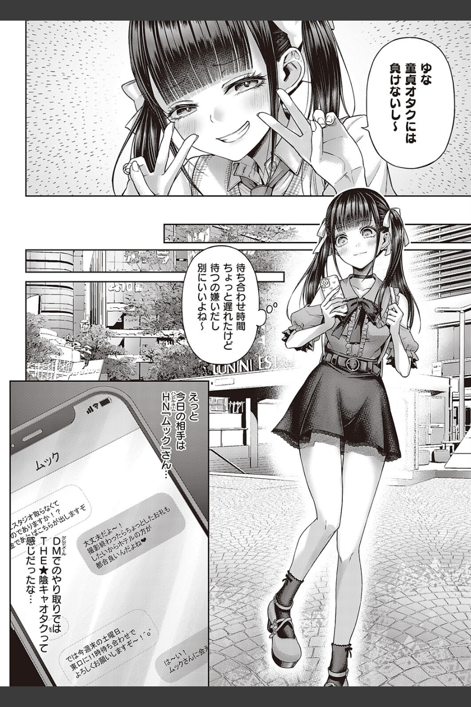 ワンショットアンダーパピー（単話）