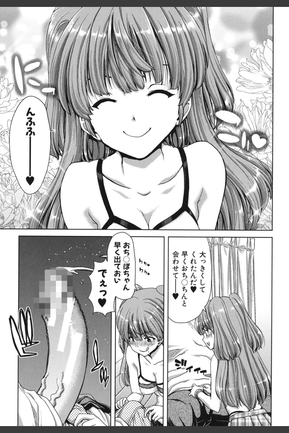 妹だけどお兄ちゃん、Hしよ！ Hしよ！ Hしようよ！