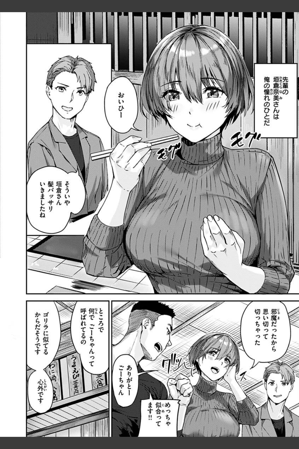 初イキ
