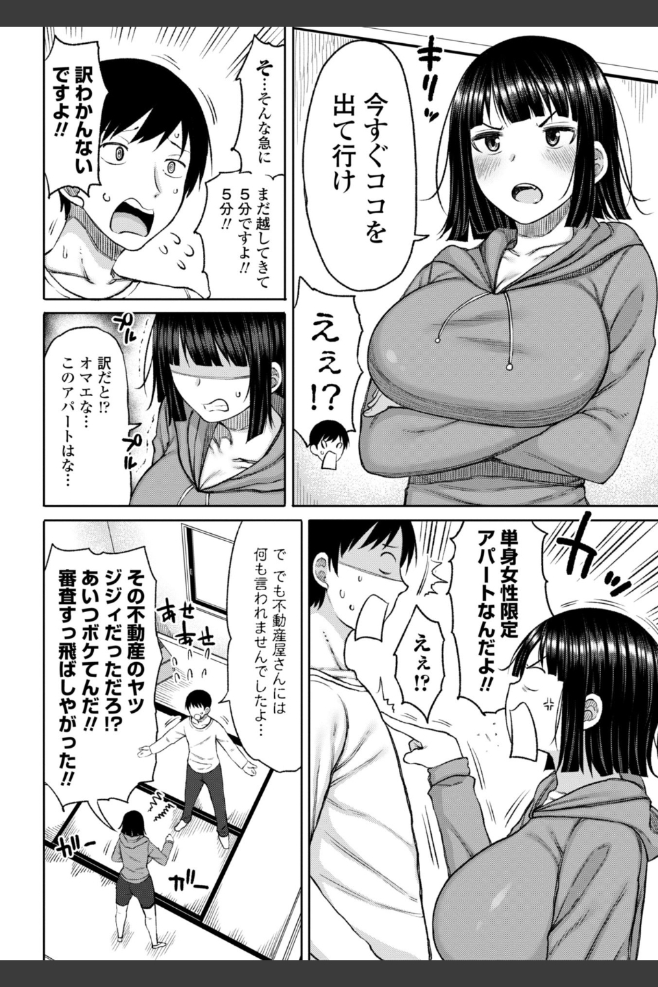 おばまんあねまんはぁれむ