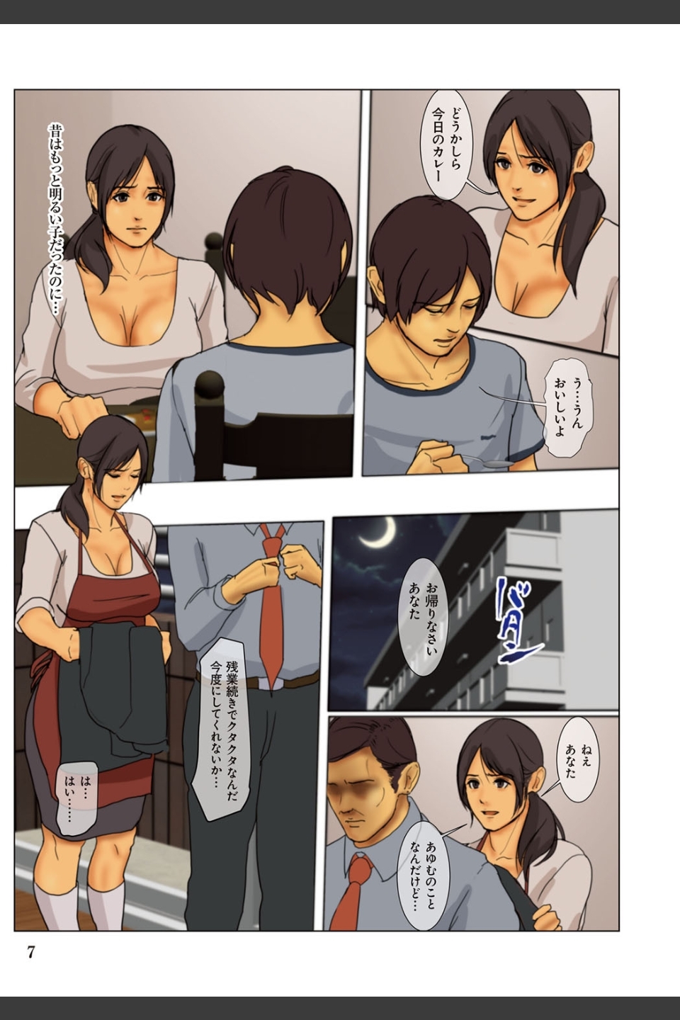 いけにえの母