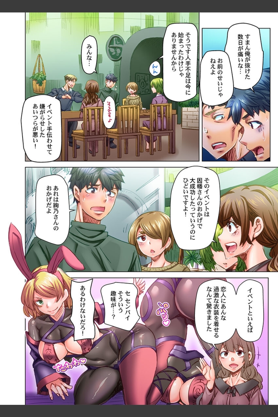 デキちゃうまで婚〜美女ドクターとズップリ孕ませ生活（単話）