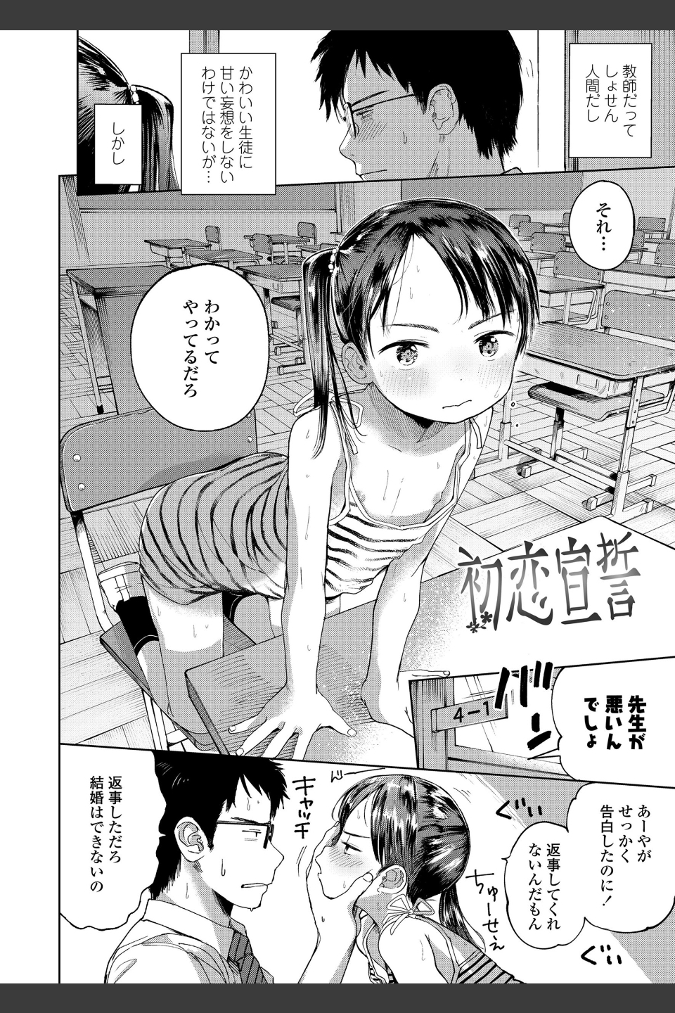 むすめさんをください！！