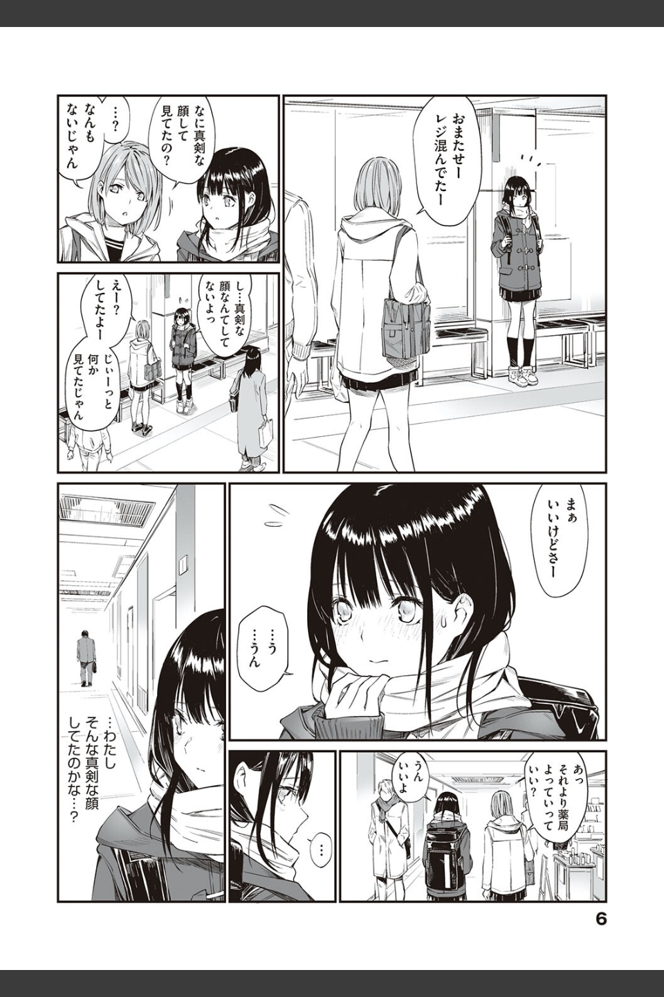 おじさんで埋める穴 〜チーム☆ラッキー作品集〜 【デジタル特装版】