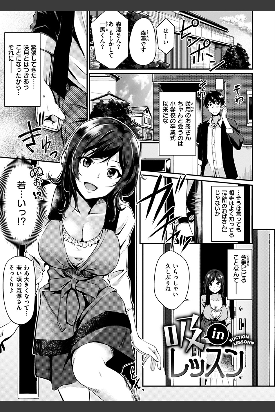 みだらすいっち