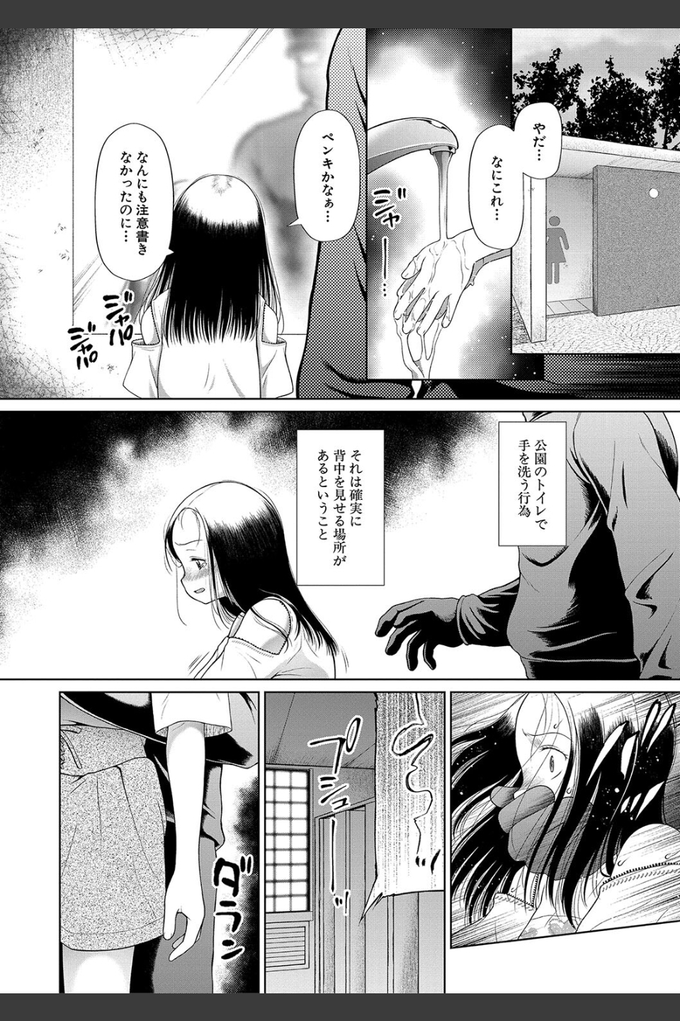 囚えて犯して孕ませて