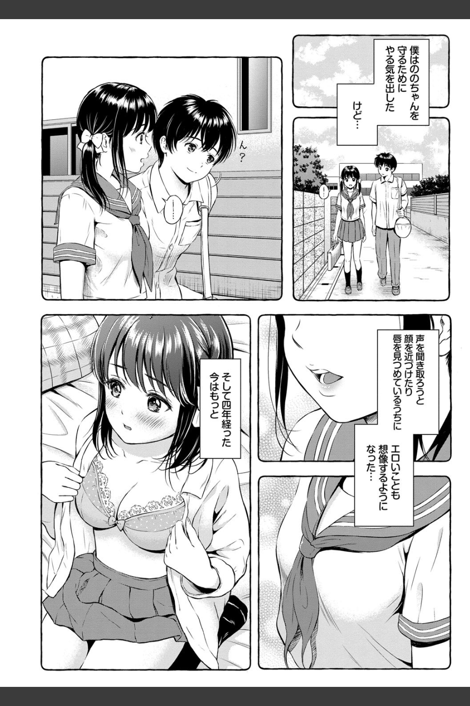 ね、いいよ。【FANZA限定】【電子限定版】