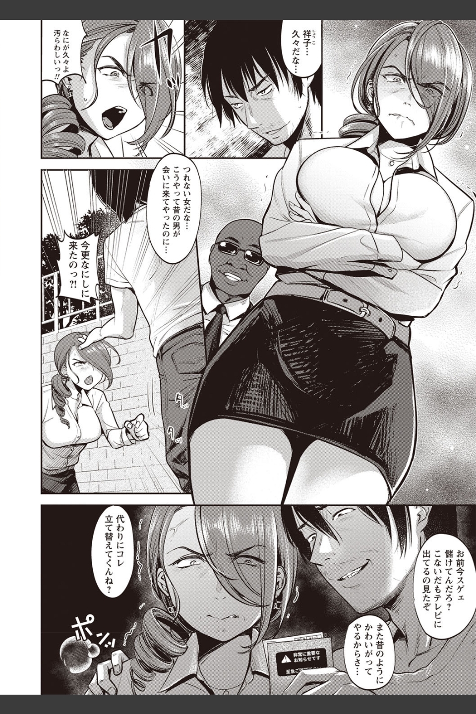 TABOO ―完全版―