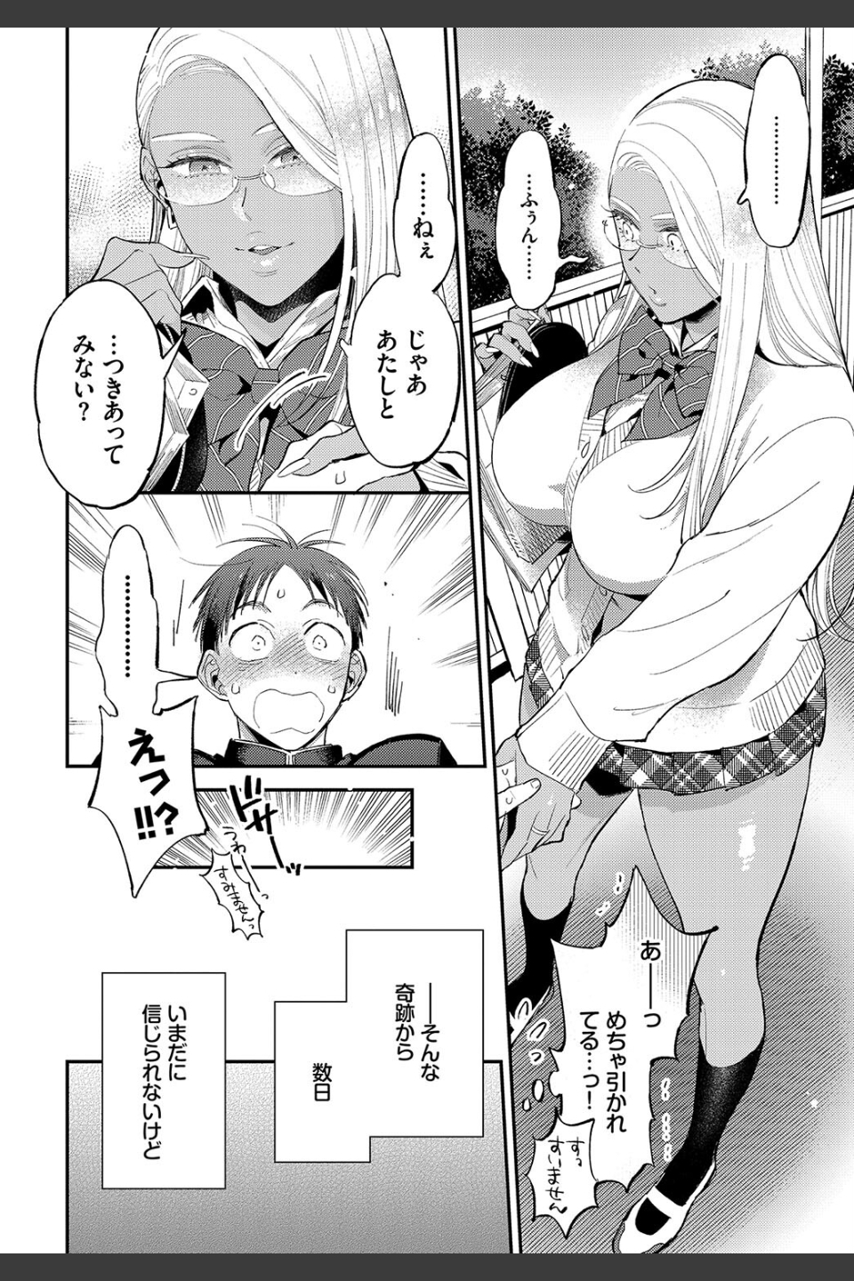 とろけるささやき