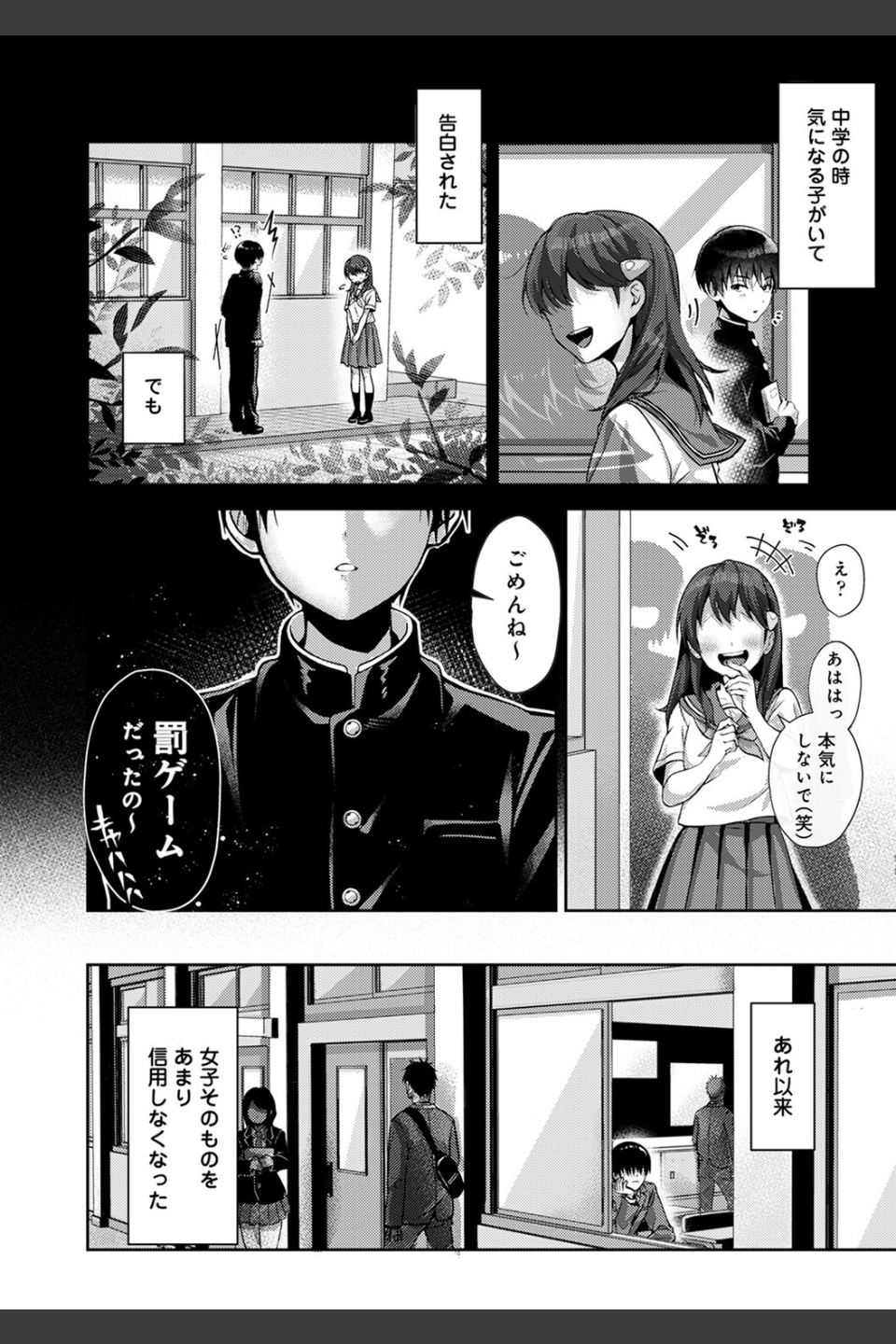 あまあま小悪魔