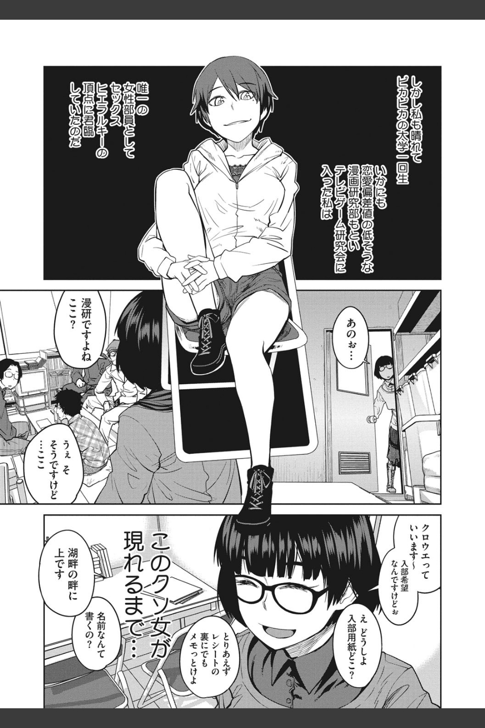KILLER QUEEN