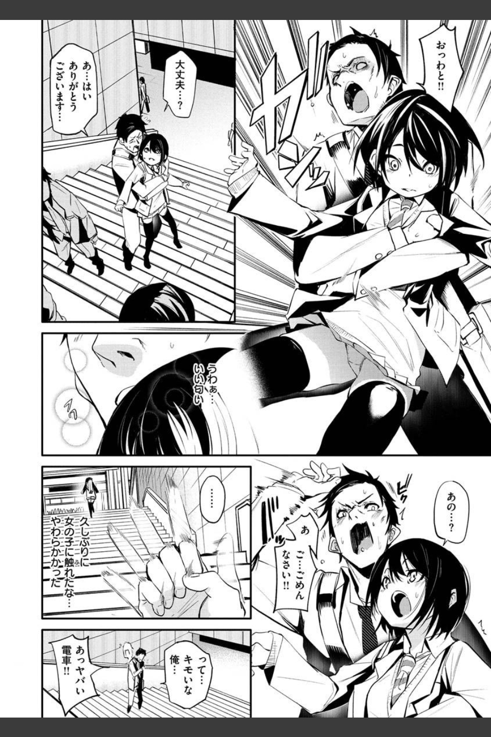 うぇっとすぽっと