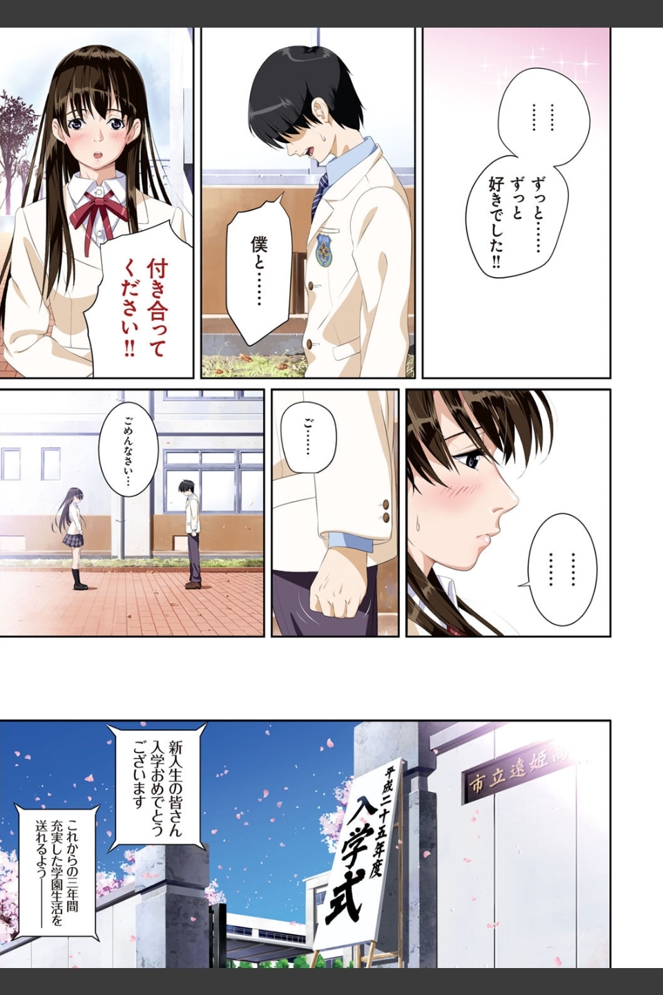 恋人じゃ…ない。【FANZA限定特典付き】
