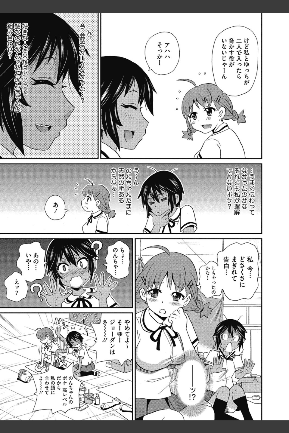 私立ハメ穴学園
