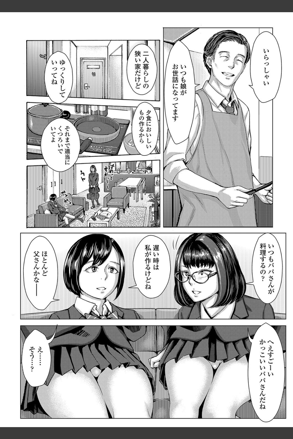 ホ別イチゴ白書【FANZA限定特典付き】