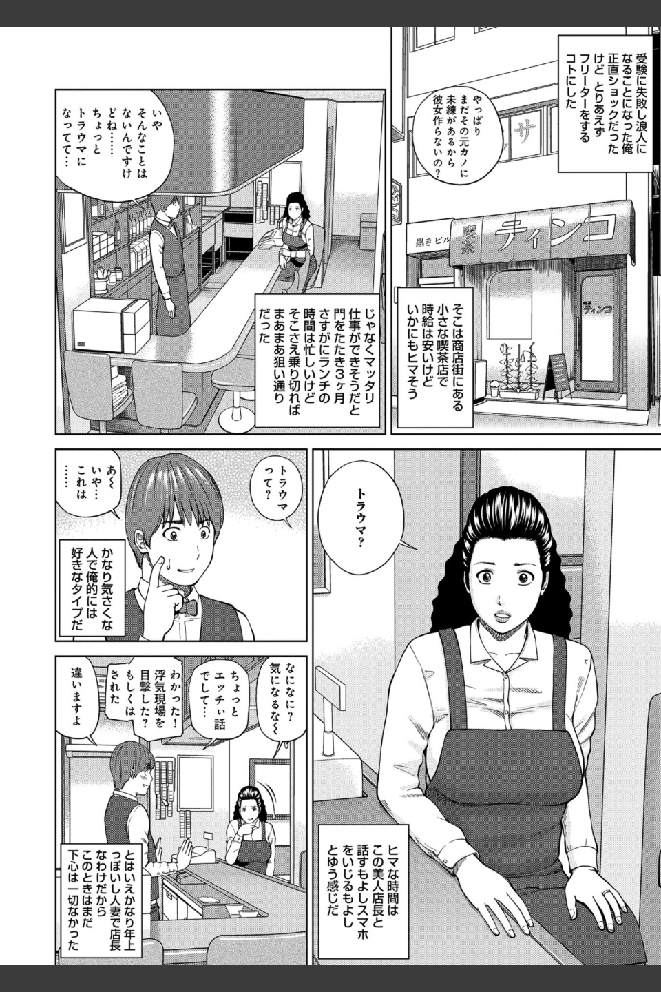 躍る人妻〜疼いて濡れて身悶えて〜