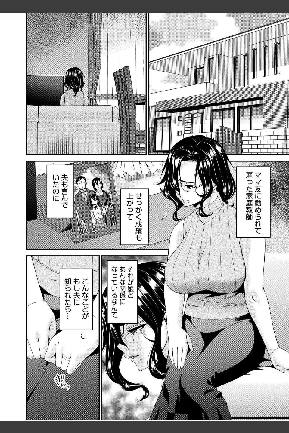 母と妻をやめるときFANZA限定版